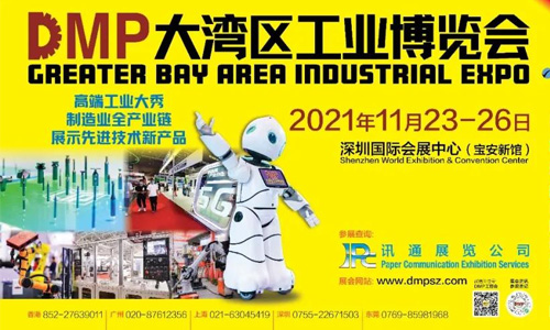 2021DMP工博會即將盛大開啟，中塑王在10號館10R19等你！