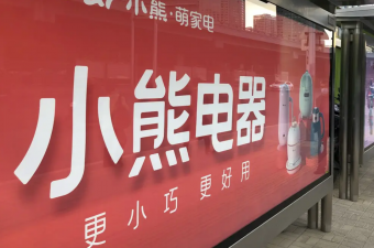 雙11家電戰(zhàn)績尚可，中塑王tpe材料助推綠色低碳高質(zhì)量發(fā)展